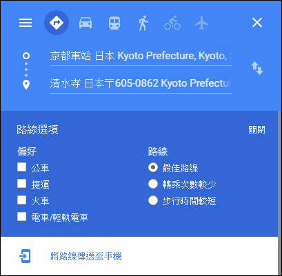帶著我的Goolge地圖一起到日本京阪神自由行 帶著我的Goolge地圖一起到日本京阪神自由行