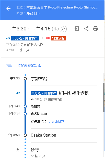 帶著我的Goolge地圖一起到日本京阪神自由行 帶著我的Goolge地圖一起到日本京阪神自由行