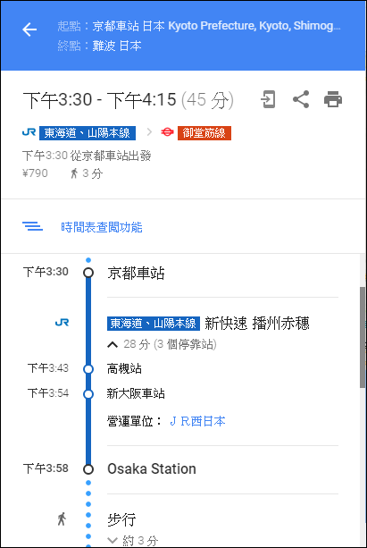 帶著我的Goolge地圖一起到日本京阪神自由行