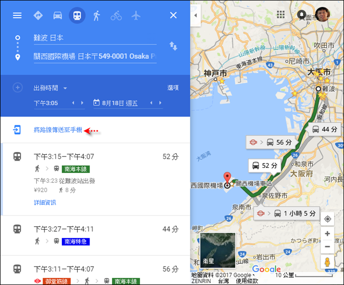 帶著我的Goolge地圖一起到日本京阪神自由行 帶著我的Goolge地圖一起到日本京阪神自由行