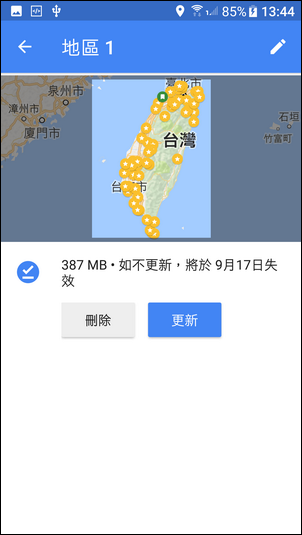 帶著我的Goolge地圖一起到日本京阪神自由行 帶著我的Goolge地圖一起到日本京阪神自由行