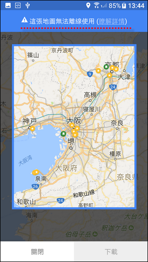 帶著我的Goolge地圖一起到日本京阪神自由行 帶著我的Goolge地圖一起到日本京阪神自由行