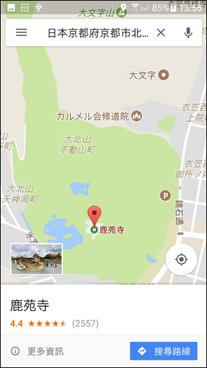 帶著我的Goolge地圖一起到日本京阪神自由行 帶著我的Goolge地圖一起到日本京阪神自由行