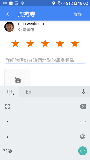 帶著我的Goolge地圖一起到日本京阪神自由行 帶著我的Goolge地圖一起到日本京阪神自由行