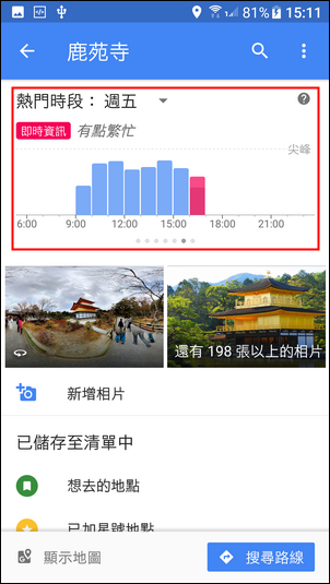 帶著我的Goolge地圖一起到日本京阪神自由行 帶著我的Goolge地圖一起到日本京阪神自由行