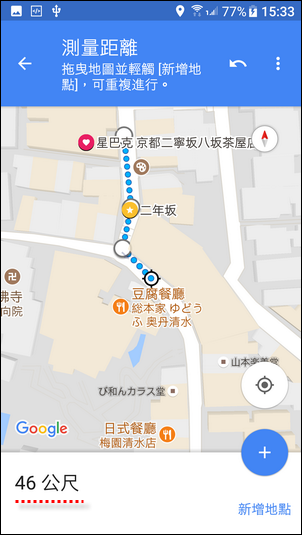 帶著我的Goolge地圖一起到日本京阪神自由行 帶著我的Goolge地圖一起到日本京阪神自由行