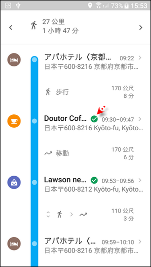 帶著我的Goolge地圖一起到日本京阪神自由行 帶著我的Goolge地圖一起到日本京阪神自由行