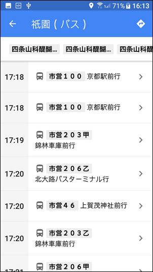 帶著我的Goolge地圖一起到日本京阪神自由行 帶著我的Goolge地圖一起到日本京阪神自由行