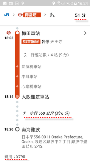 帶著我的Goolge地圖一起到日本京阪神自由行 帶著我的Goolge地圖一起到日本京阪神自由行