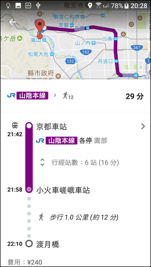 帶著我的Goolge地圖一起到日本京阪神自由行 帶著我的Goolge地圖一起到日本京阪神自由行