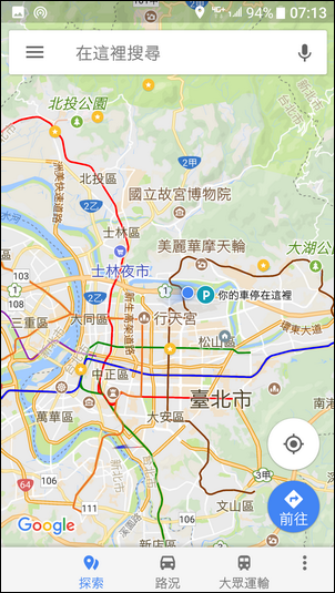帶著我的Goolge地圖一起到日本京阪神自由行 帶著我的Goolge地圖一起到日本京阪神自由行