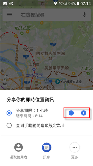帶著我的Goolge地圖一起到日本京阪神自由行 帶著我的Goolge地圖一起到日本京阪神自由行