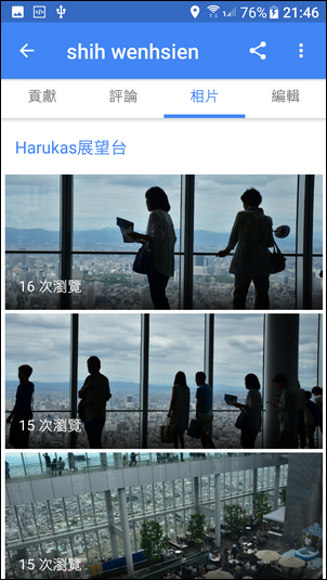 帶著我的Goolge地圖一起到日本京阪神自由行 帶著我的Goolge地圖一起到日本京阪神自由行