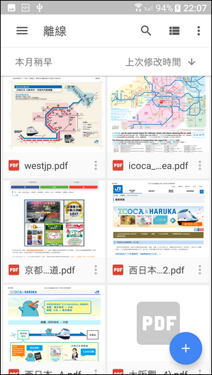 日本自由行從規劃到旅行結束之數位科技的應用