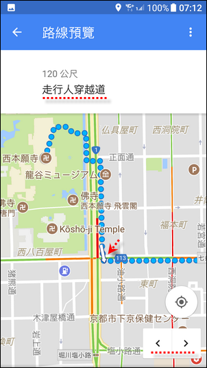 帶著我的Goolge地圖一起到日本京阪神自由行 帶著我的Goolge地圖一起到日本京阪神自由行