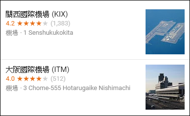 日本京阪神自由行之交通體驗 日本京阪神自由行之交通體驗