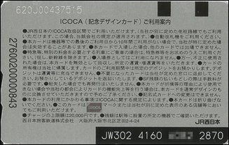 日本京阪神自由行之交通體驗 日本京阪神自由行之交通體驗