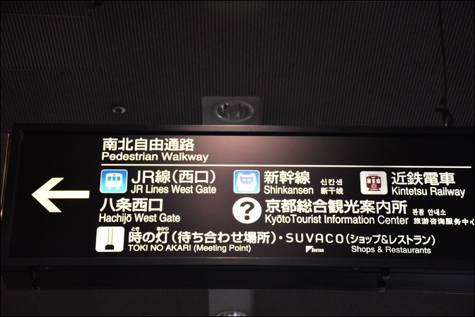 日本京阪神自由行之交通體驗 日本京阪神自由行之交通體驗