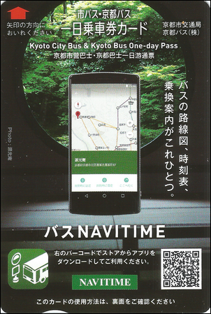 日本京阪神自由行之交通體驗 日本京阪神自由行之交通體驗