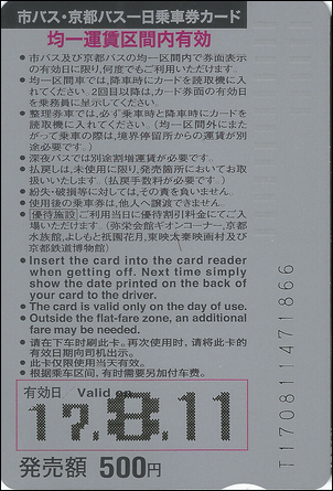 日本京阪神自由行之交通體驗 日本京阪神自由行之交通體驗