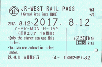 日本京阪神自由行之交通體驗 日本京阪神自由行之交通體驗
