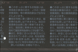 日本京阪神自由行之交通體驗 日本京阪神自由行之交通體驗