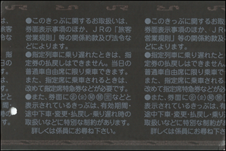 日本京阪神自由行之交通體驗