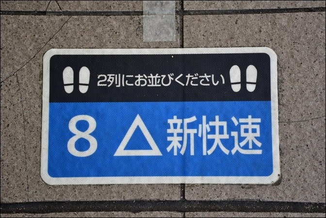 日本京阪神自由行之交通體驗 日本京阪神自由行之交通體驗