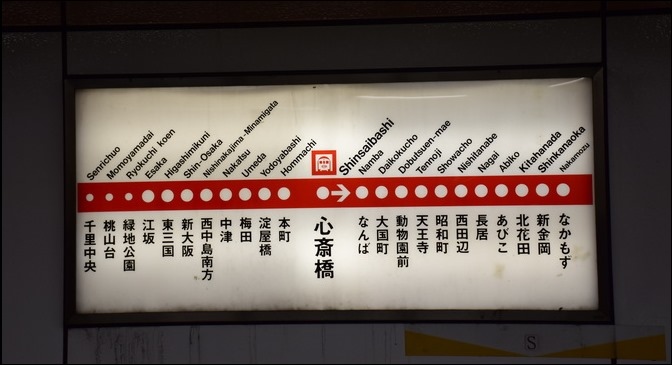 日本京阪神自由行之交通體驗 日本京阪神自由行之交通體驗