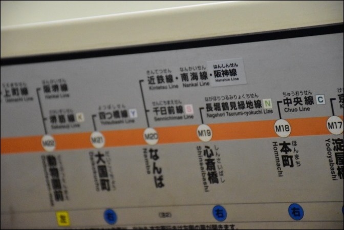 日本京阪神自由行之交通體驗 日本京阪神自由行之交通體驗