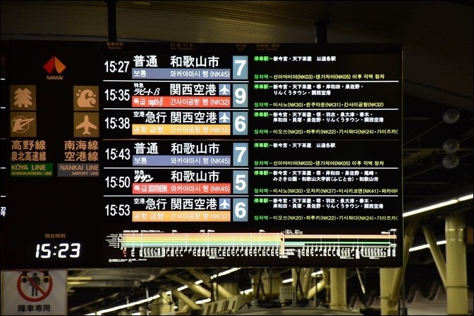 日本京阪神自由行之交通體驗 日本京阪神自由行之交通體驗