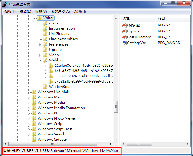 移轉Windows Live Writer中的部落格設定 移轉Windows Live Writer中的部落格設定