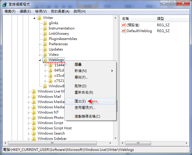 移轉Windows Live Writer中的部落格設定