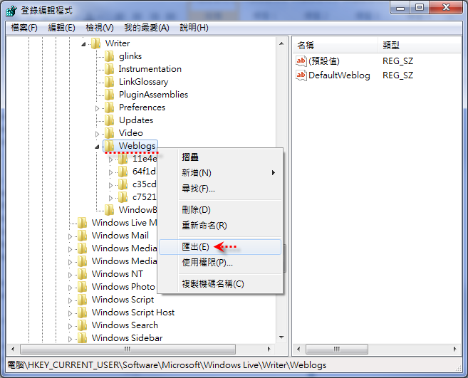 移轉Windows Live Writer中的部落格設定 移轉Windows Live Writer中的部落格設定