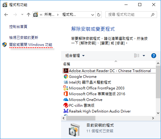 在64位元Windows 10的IIS中執行32位網頁程式 在64位元Windows 10的IIS中執行32位網頁程式