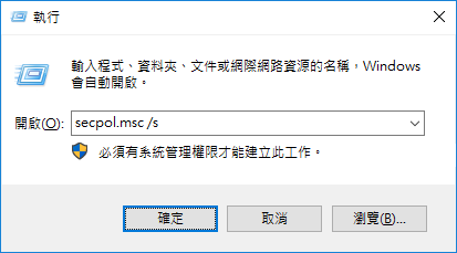 Windows 10-讓administrator帳戶也能使用內建的App Windows 10-讓administrator帳戶也能使用內建的App