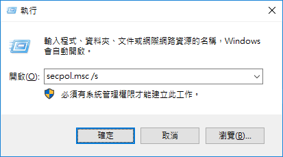 Windows 10-讓administrator帳戶也能使用內建的App