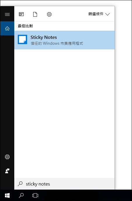 Windows 10-顯示自黏便箋(便利貼)