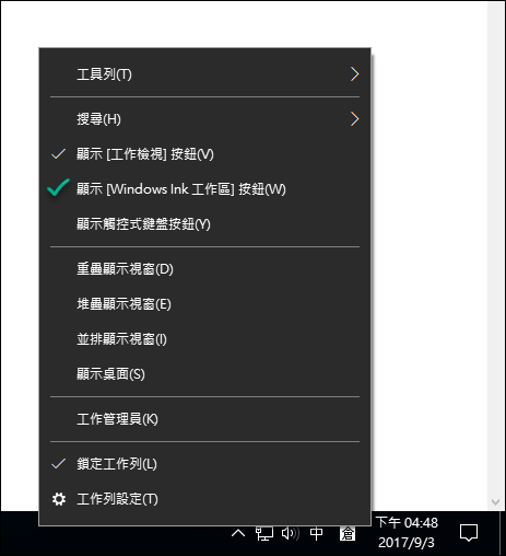 Windows 10-顯示自黏便箋(便利貼)