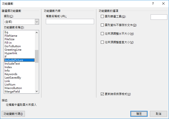 Ｗord合併列印使用Excel檔來合併照片檔