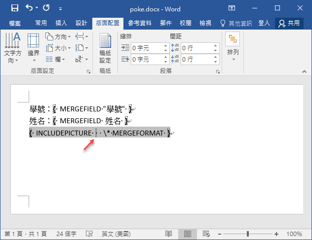 Word合併列印使用Excel檔來合併照片檔 Word合併列印使用Excel檔來合併照片檔