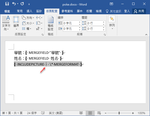 Ｗord合併列印使用Excel檔來合併照片檔