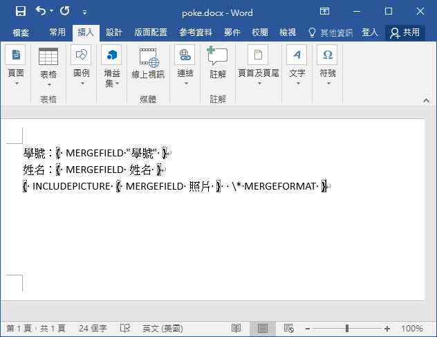 Word合併列印使用Excel檔來合併照片檔 Word合併列印使用Excel檔來合併照片檔