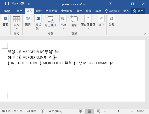 Ｗord合併列印使用Excel檔來合併照片檔