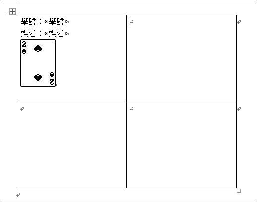 Word合併列印使用Excel檔來合併照片檔 Word合併列印使用Excel檔來合併照片檔