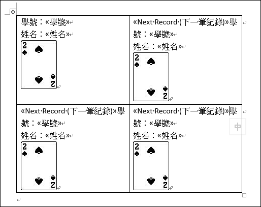 Ｗord合併列印使用Excel檔來合併照片檔