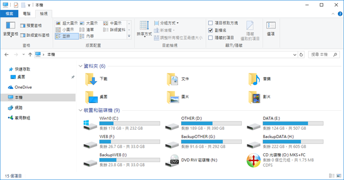 Windows 10-進入檔案總管時直接顯示本機頁面並且不顯示快速存取內容