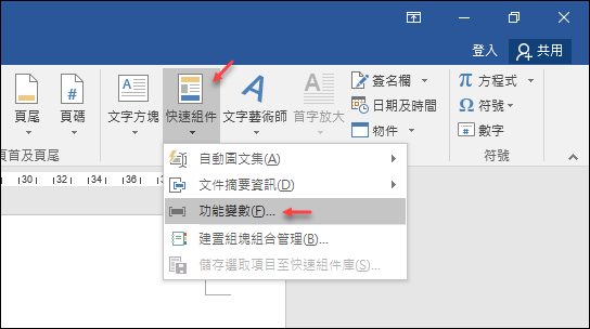 Word-將圖片不儲存於於文件中 Word-將圖片不儲存於於文件中
