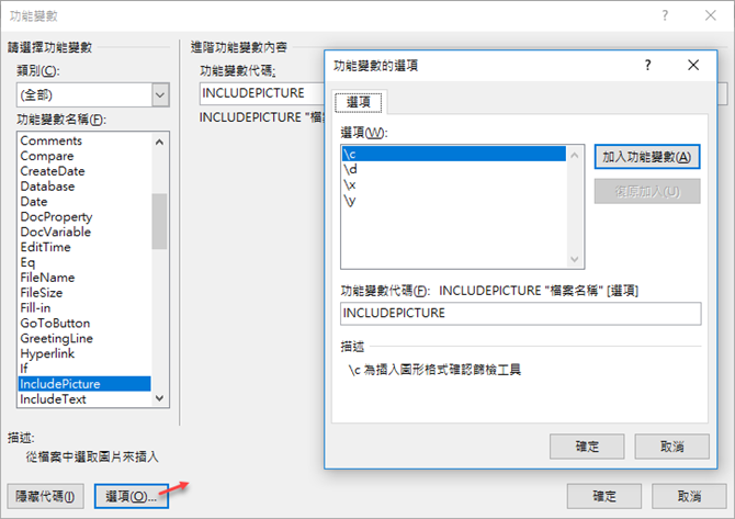Word-將圖片不儲存於於文件中 Word-將圖片不儲存於於文件中
