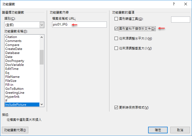 Word-將圖片不儲存於於文件中 Word-將圖片不儲存於於文件中